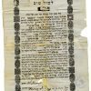Jewish marriage contract in Aramaic, printed in Hebrew letters, with two hands entwined in a handshake. Form filled out by hand in Hebrew, stamped at the bottom.
